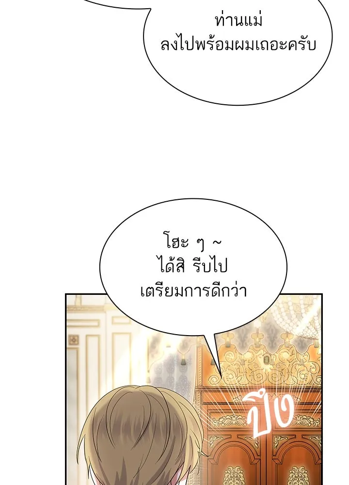อดีตภรรยาของพระเอกหนุ่มจอมคลั่งรัก ตอนที่ 56 รูปที่ 52