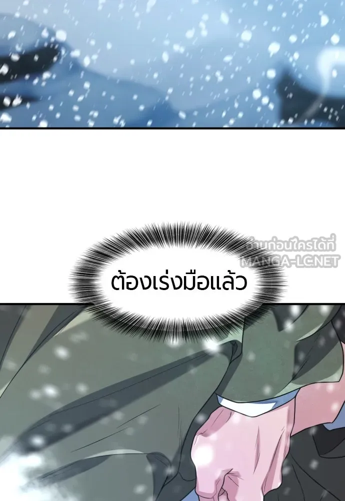 ยอดสถาปนิกผู้พิทักษ์อาณาจักร ตอนที่ 173 รูปที่ 105