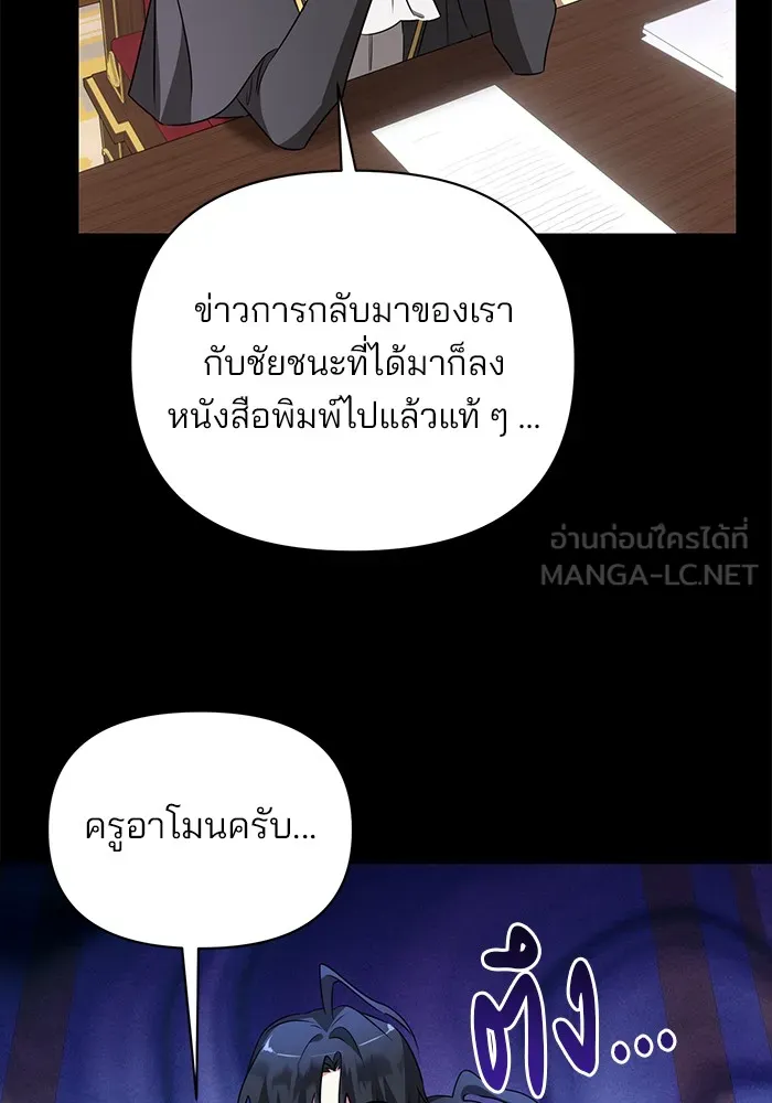 อะคาเดมีนี้เห็นทีจะเจ๊ง ตอนที่ 25 รูปที่ 45