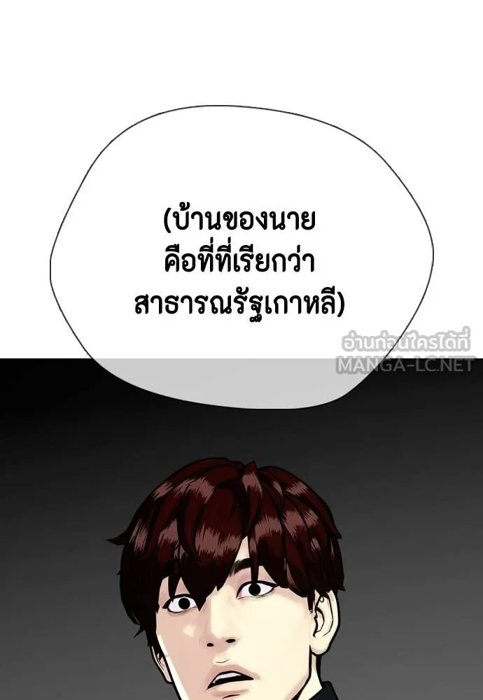 หมาหัวเน่า ตอนที่ 160 รูปที่ 50