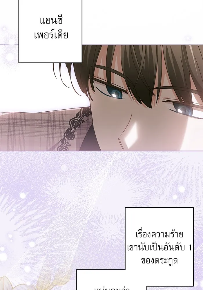 ครอบครัวตัวร้ายปล่อยฉันไปเถอะ ตอนที่ 20 รูปที่ 10