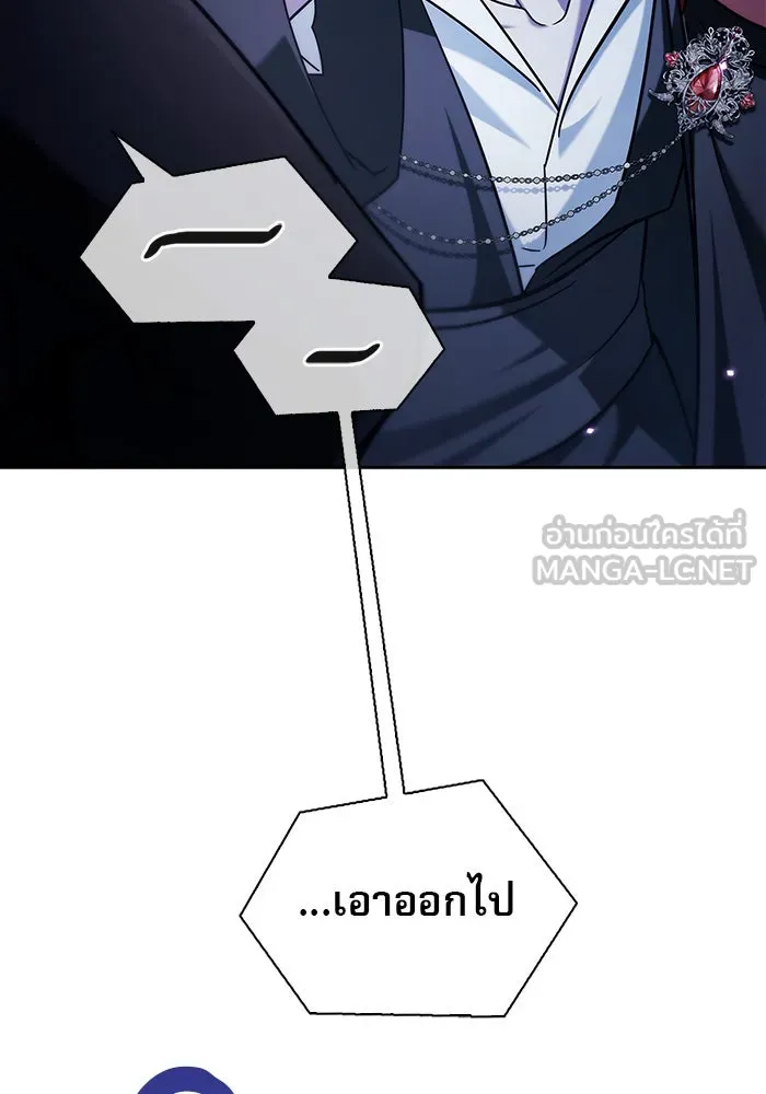 ผมไม่ได้เก่งอย่างที่คิด ตอนที่ 44 รูปที่ 45