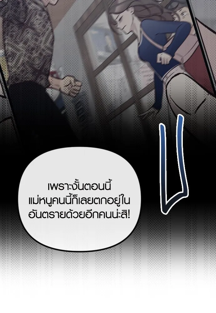 รักกันคนละครึ่งทาง ตอนที่ 18 รูปที่ 44