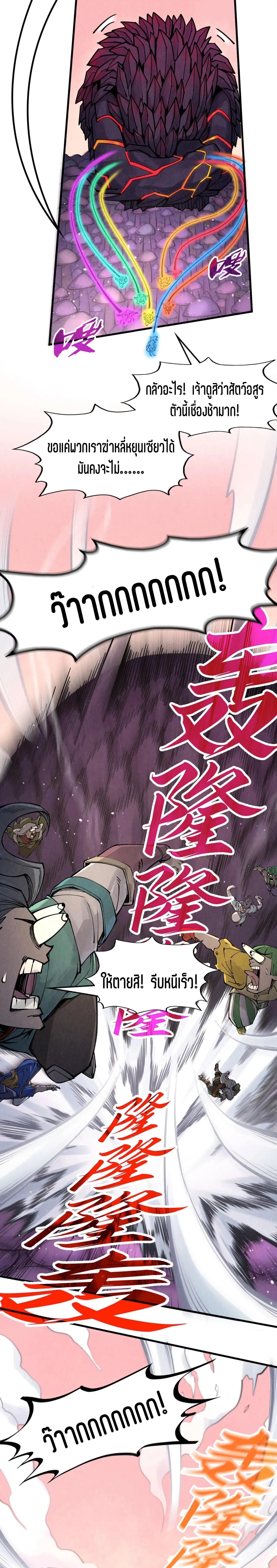 Manga-lc-com อ่านมังงะ อ่านการ์ตูน ออนไลน์ ฟรี The Eternal Supreme ตอนที่ 1 2 3 4 5 6 7 8 9 10 11 12 13 14 ฟรี ไม่มีโฆษณา Manga-lc - อ่าน มังงะ อ่าน การ์ตูน ออนไลน์ อ่านมังงะ ฟรี