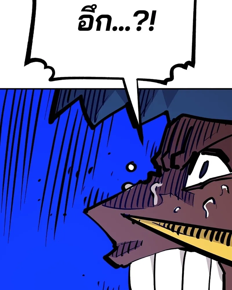 Player ตอนที่ 156 รูปที่ 143