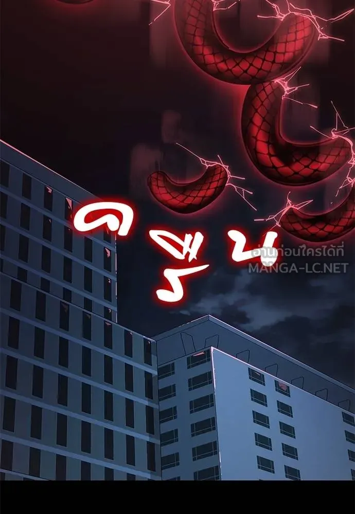 ยมราชลงทัณฑ์ ตอนที่ 73 รูปที่ 9