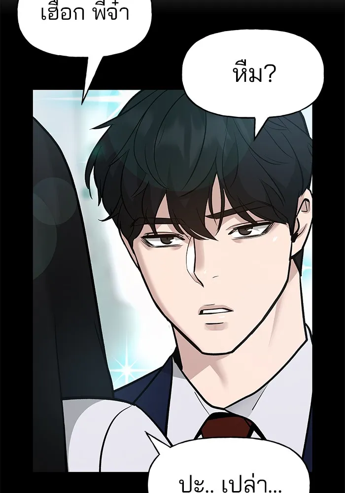 เลวฟาดเลว ตอนที่ 20 รูปที่ 167