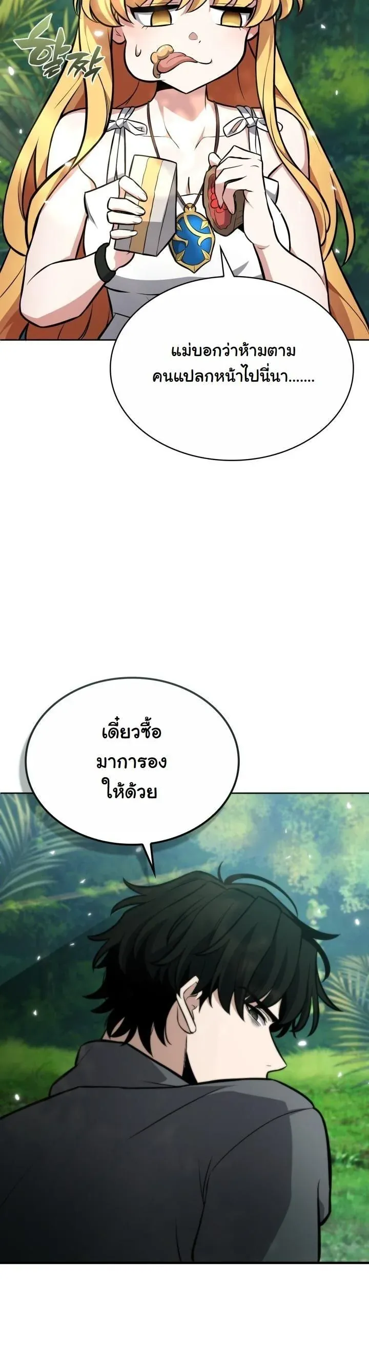 Kidnapped Dragons ด_ลล_บฉบ_บล_กพาต_วม_งกร ตอนที่ ตอนที่ 4 รูปที่ 59