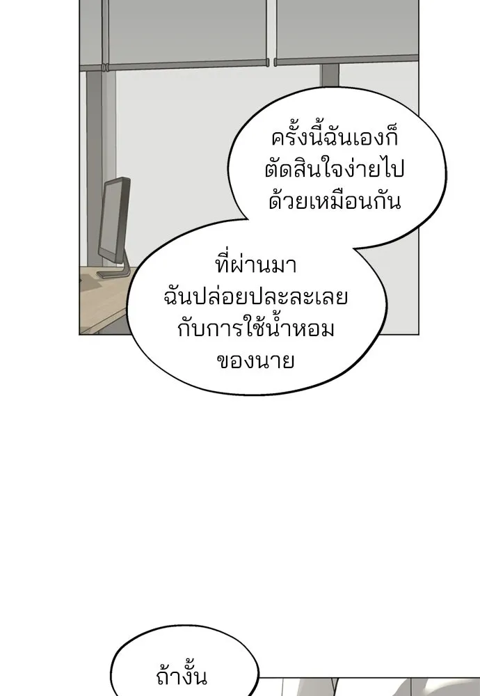 สวยเองนักเลงพอ ตอนที่ 52 รูปที่ 97