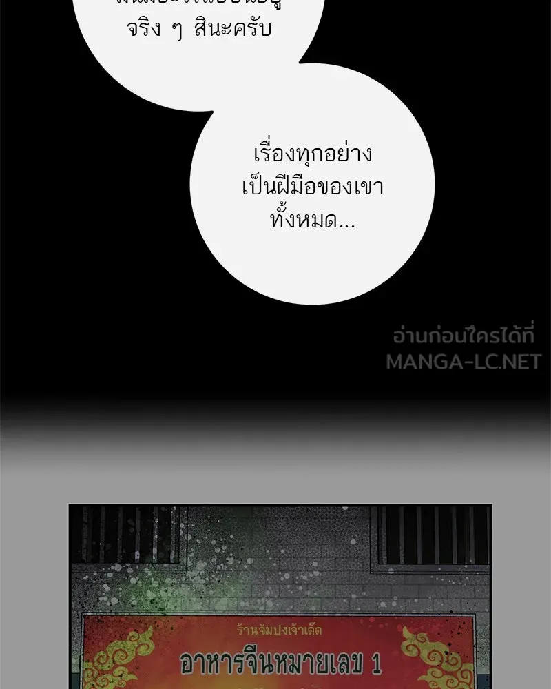 ตำนานเทพธิดาตกสวรรค์ ตอนที่ 71 รูปที่ 15