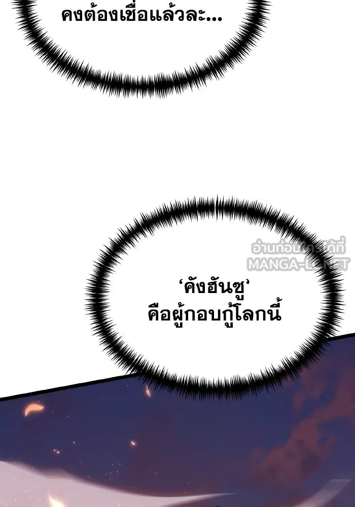 การแข่งขันของผู้เกิดใหม่ ตอนที่ 122 รูปที่ 87