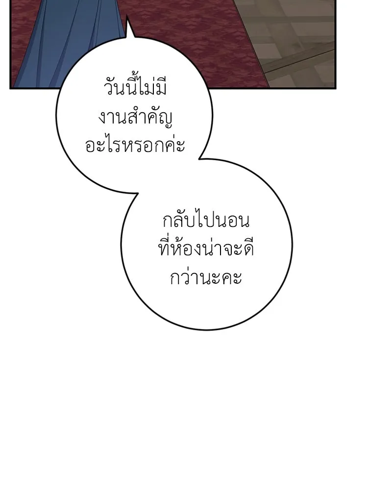 ภารกิจไล่ตามลุค บีเชล ตอนที่ 23 รูปที่ 64