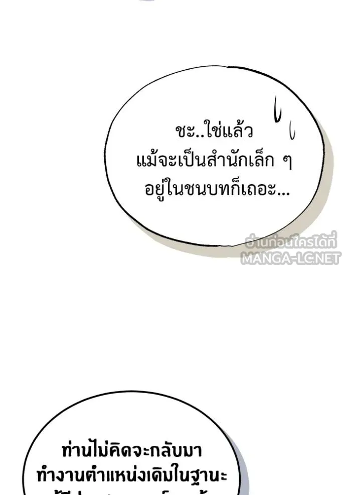 Regressor’s Life Aft ตอนที่ 63 รูปที่ 95