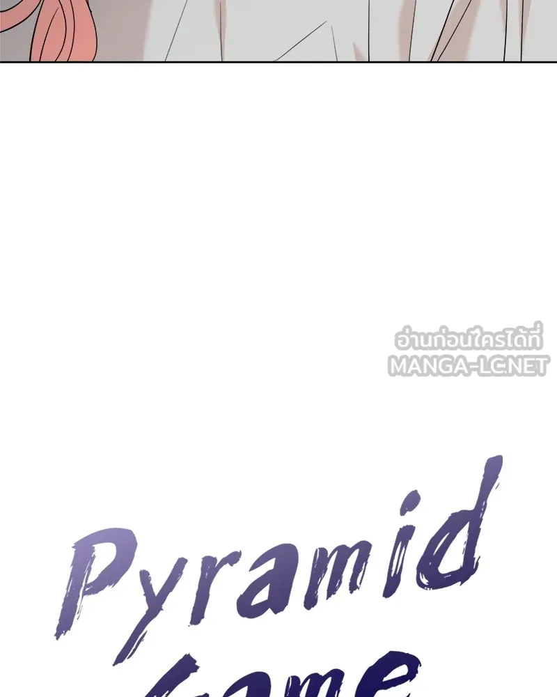 Pyramid Game เกมพีระมิด ตอนที่ 81 รูปที่ 48