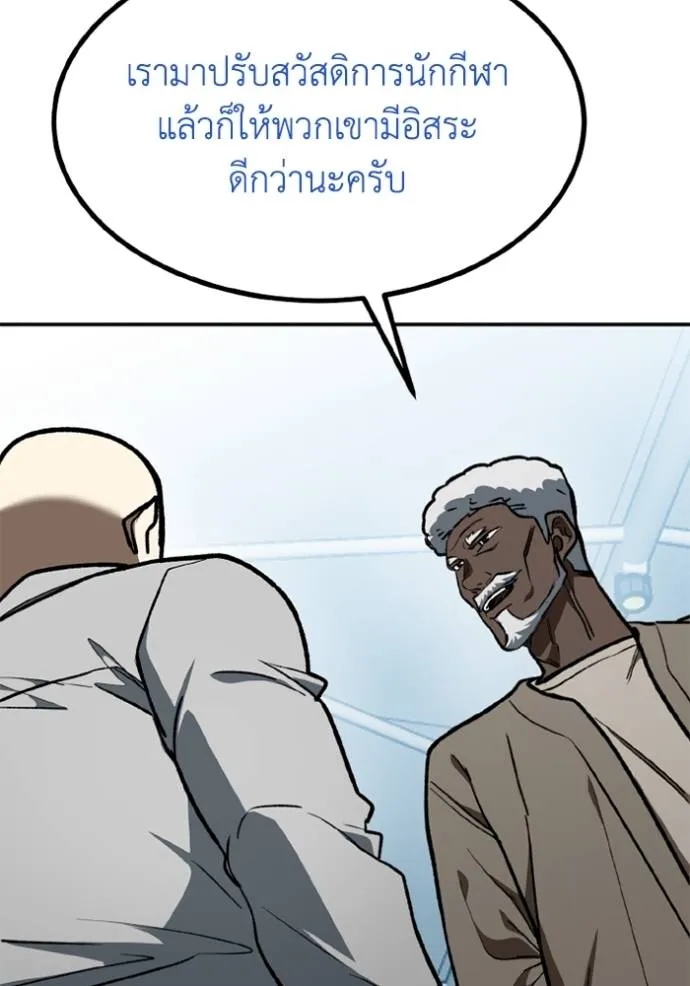 ราชาแห่งอ็อกทากอน ตอนที่ 150 รูปที่ 25