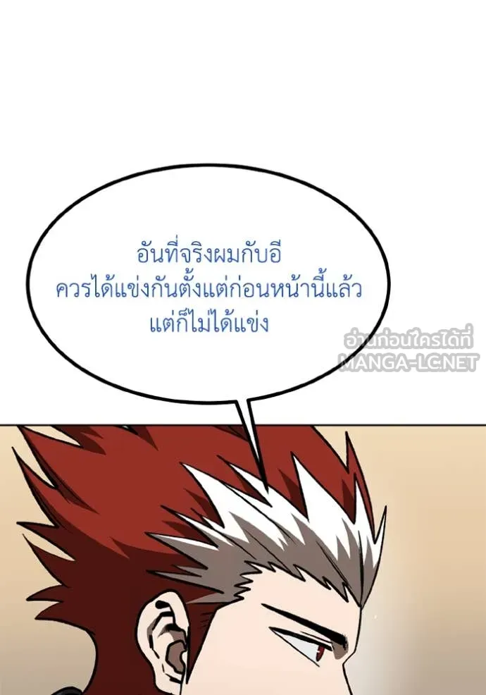 ราชาแห่งอ็อกทากอน ตอนที่ 185 รูปที่ 6