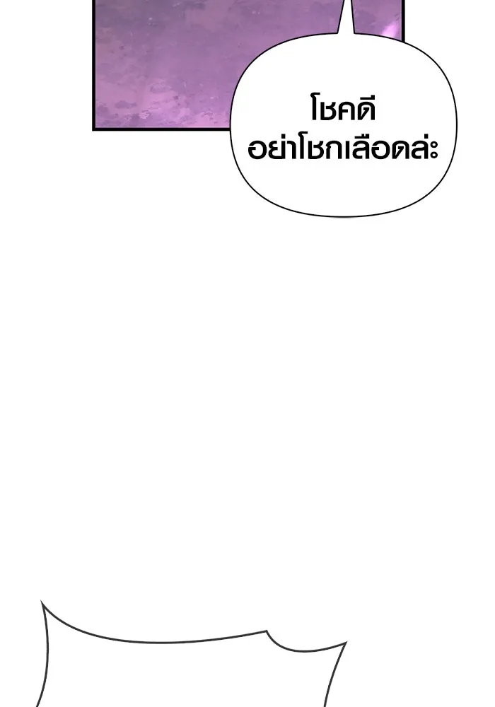 เอาชีวิตรอดในเกมฉบับคนเถื่อน ตอนที่ 62 มิติพังทลาย รูปที่ 29