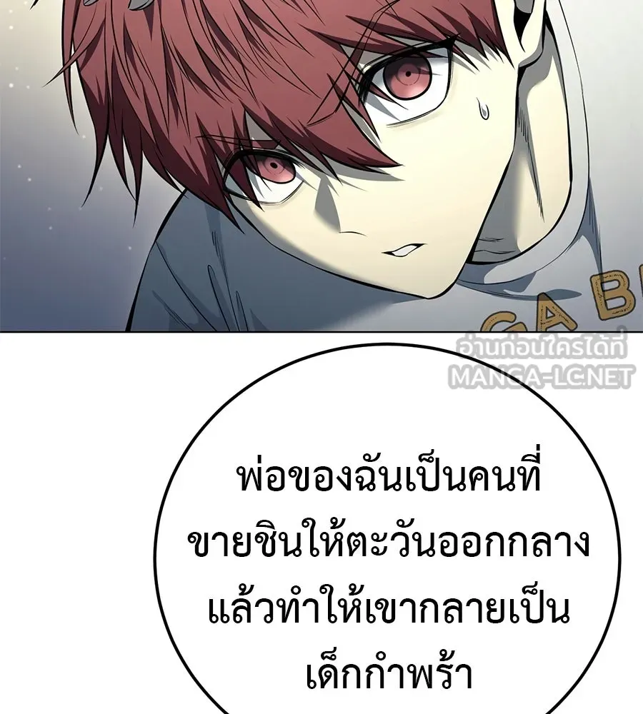 มัจจุราชชุดแดง ตอนที่ 54 รูปที่ 129