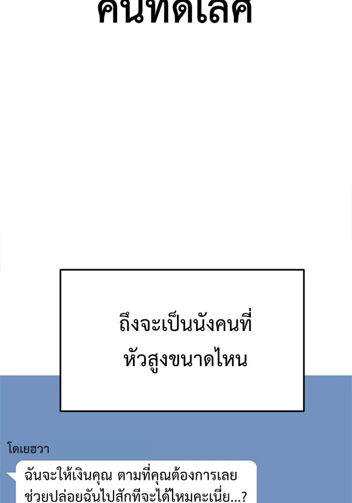 ช่วยเปลี่ยนฉันที ตอนที่ 114. ชูดูนา 13 รูปที่ 151