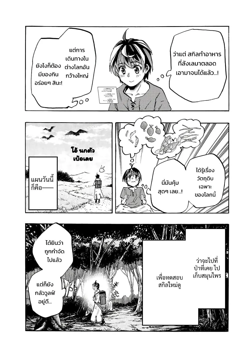 Manga-lc-com อ่านมังงะ อ่านการ์ตูน ออนไลน์ ฟรี Walking in Another World ตอนที่ 1 2 3 4 5 6 7 8 9 10 11 12 13 14 ฟรี ไม่มีโฆษณา Manga-lc - อ่าน มังงะ อ่าน การ์ตูน ออนไลน์ อ่านมังงะ ฟรี