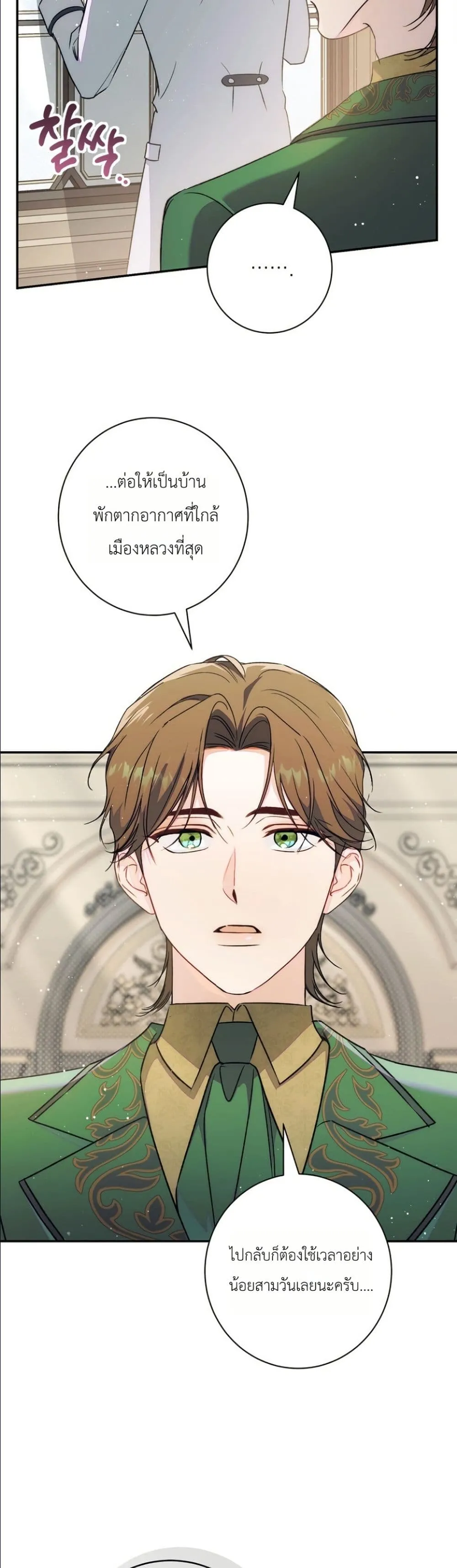 Manga-lc-com อ่านมังงะ อ่านการ์ตูน ออนไลน์ ฟรี Dating the Emperor in Secret, but I Don’t Know About It ตอนที่ 1 2 3 4 5 6 7 8 9 10 11 12 13 14 ฟรี ไม่มีโฆษณา Manga-lc - อ่าน มังงะ อ่าน การ์ตูน ออนไลน์ อ่านมังงะ ฟรี