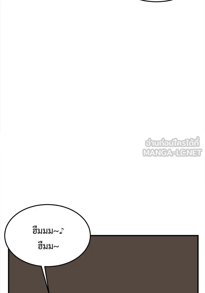 ช่วยเปลี่ยนฉันที ตอนที่ 85. เอเดน 5 รูปที่ 6