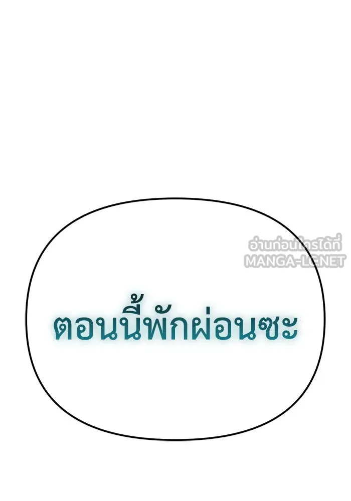 การแข่งขันของผู้เกิดใหม่ ตอนที่ 85 รูปที่ 9