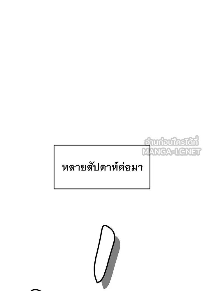 เกิดใหม่พร้อมพลังแห่งราชัน ตอนที่ 147 รูปที่ 15