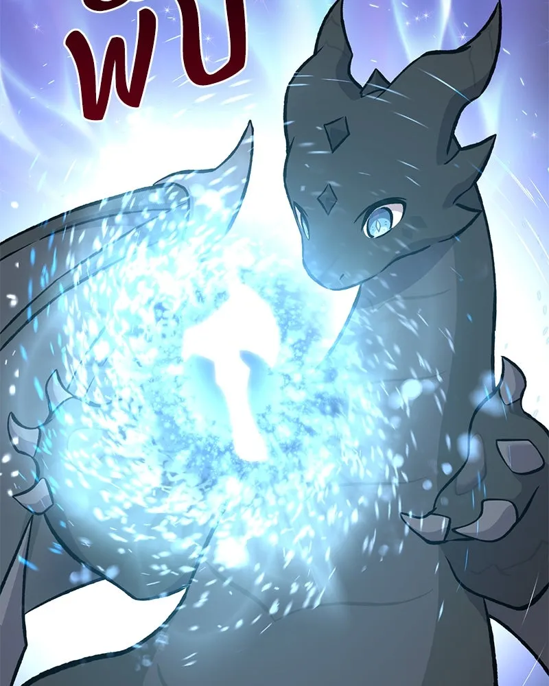 ปลูกผักพิชิตหอคอย ตอนที่ 74 รูปที่ 190