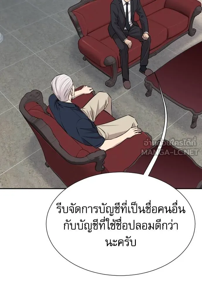 หลานอัจฉริยะ ตอนที่ 32 รูปที่ 36