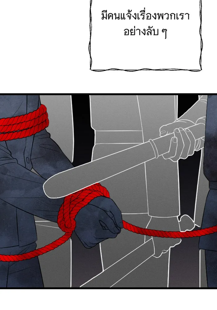 จำเลยหัวใจ ตอนที่ 25 รูปที่ 106