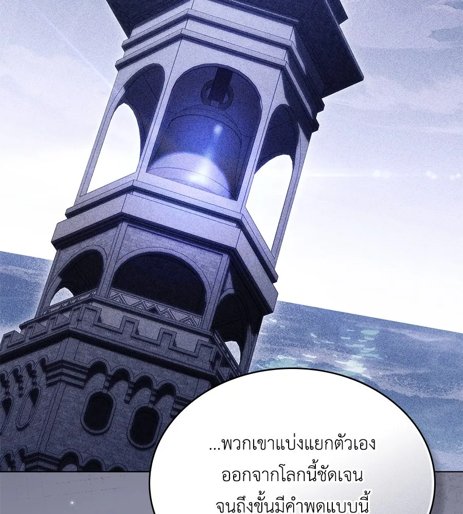 เล่ห์รักชนชั้นสูง ตอนที่ 41 รูปที่ 40