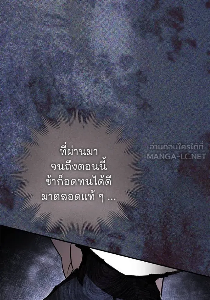 ยามหมาป่าทมิฬ ตอนที่ 69 รูปที่ 84