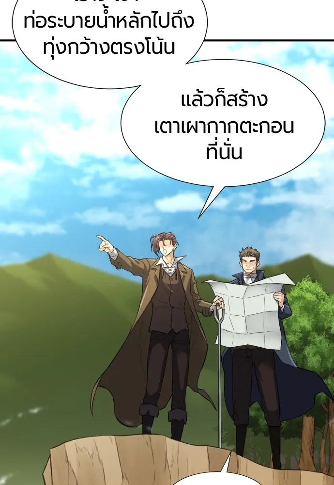 ยอดสถาปนิกผู้พิทักษ์อาณาจักร ตอนที่ 76 รูปที่ 38