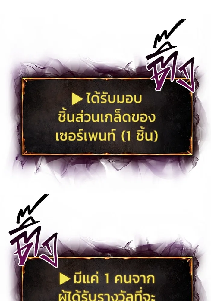 การกลับมาของทรราชวันสิ้นโลก ตอนที่ 24 รูปที่ 122
