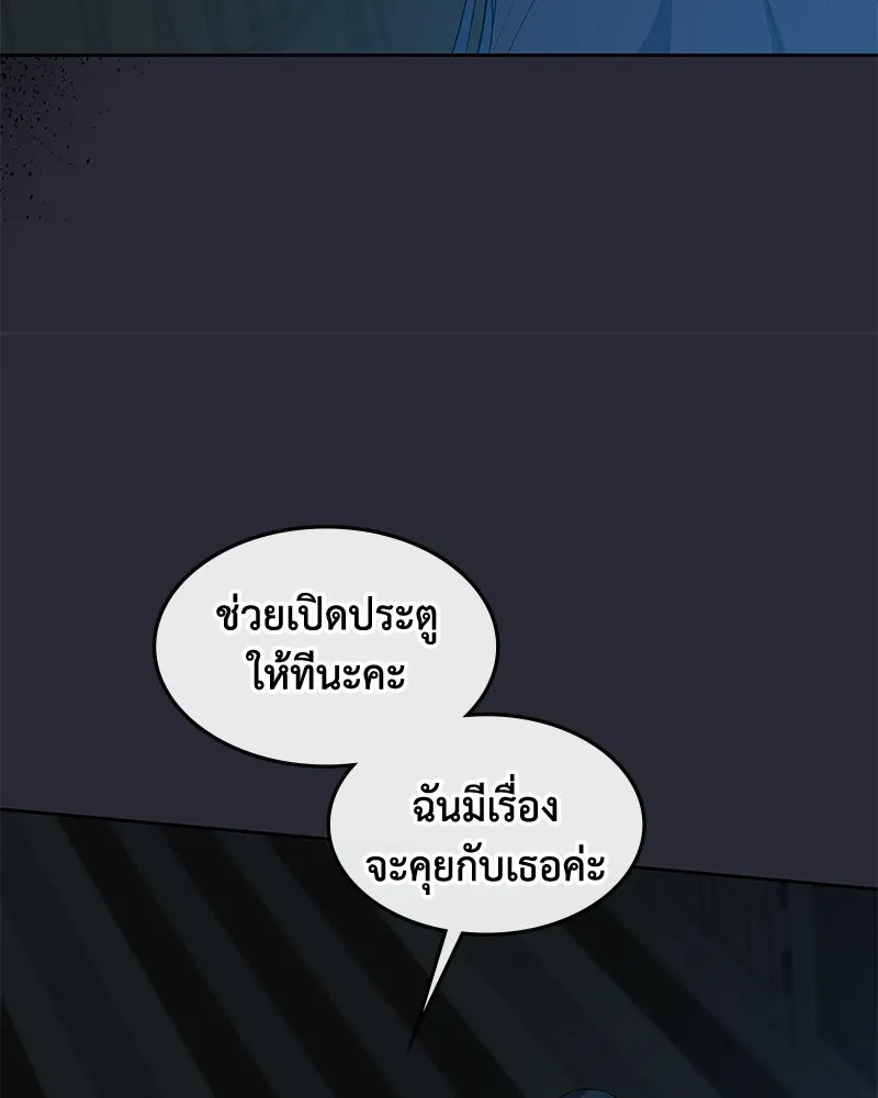 ขอบคุณที่หักหลัง ตอนที่ 57 รูปที่ 113