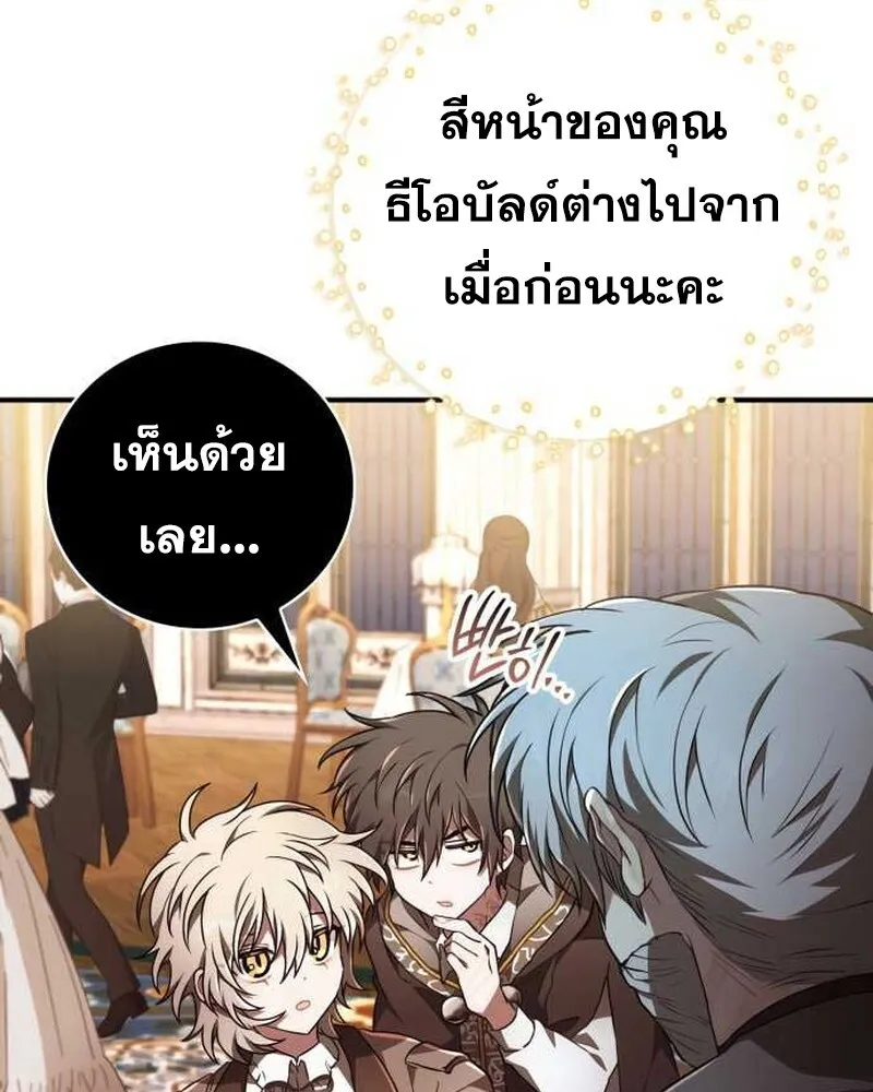I Become a Legendary Arch Mage by Reading a Book ฉ_นกลายเป_นจอมเวทย_ในตำนานจากการอ_านหน_งส_อ ตอนที่ ตอนที่ 35 รูปที่ 62