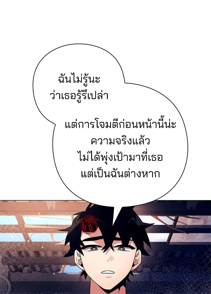 คืนแห่งโทแกบี ตอนที่ 29 รูปที่ 79