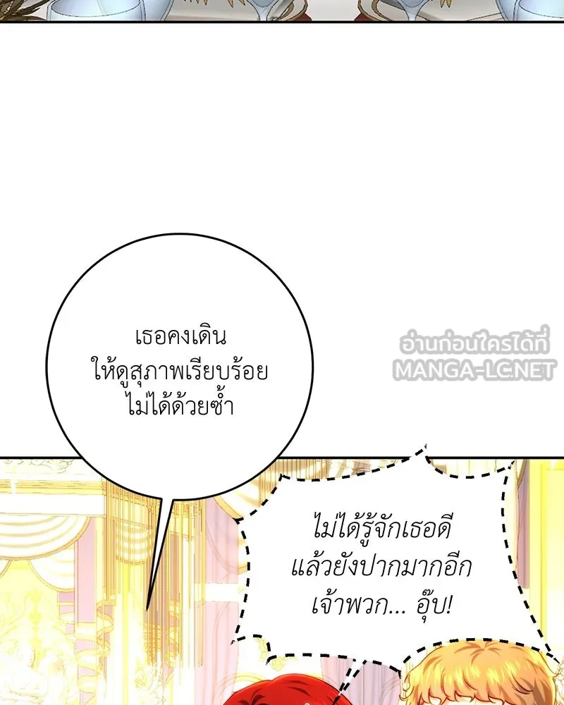 เจ้าหญิงคลั่งแห่งวังหลวง ตอนที่ 73 รูปที่ 117