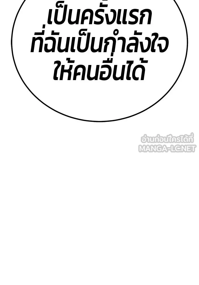 +99 ท่อนไม้พร้อมบวก ตอนที่ 116 เทพแห่งการทำลาย (2) รูปที่ 594