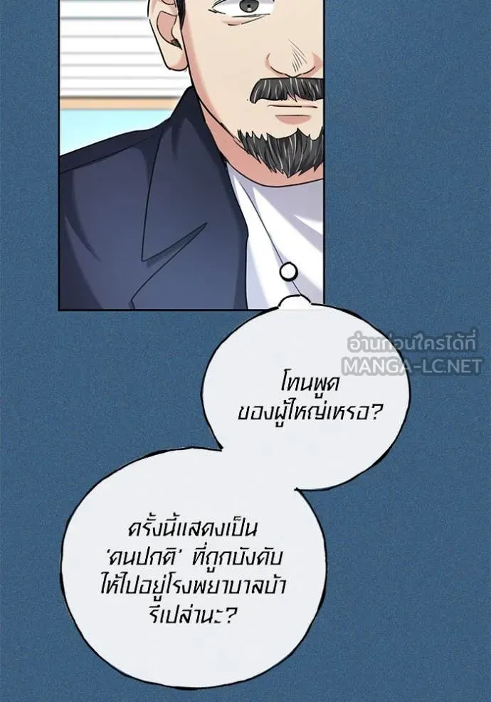 ออร่าดาราอัจฉริยะ ตอนที่ 64 รูปที่ 89