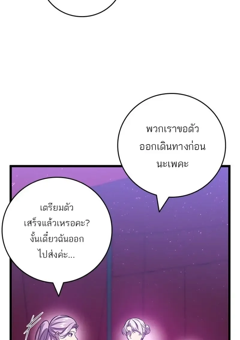 Dragon-Devouring Mage ย_อนเวลาจอมเวทย_กล_นม_งกร ตอนที่ ตอนที่ 133 รูปที่ 6