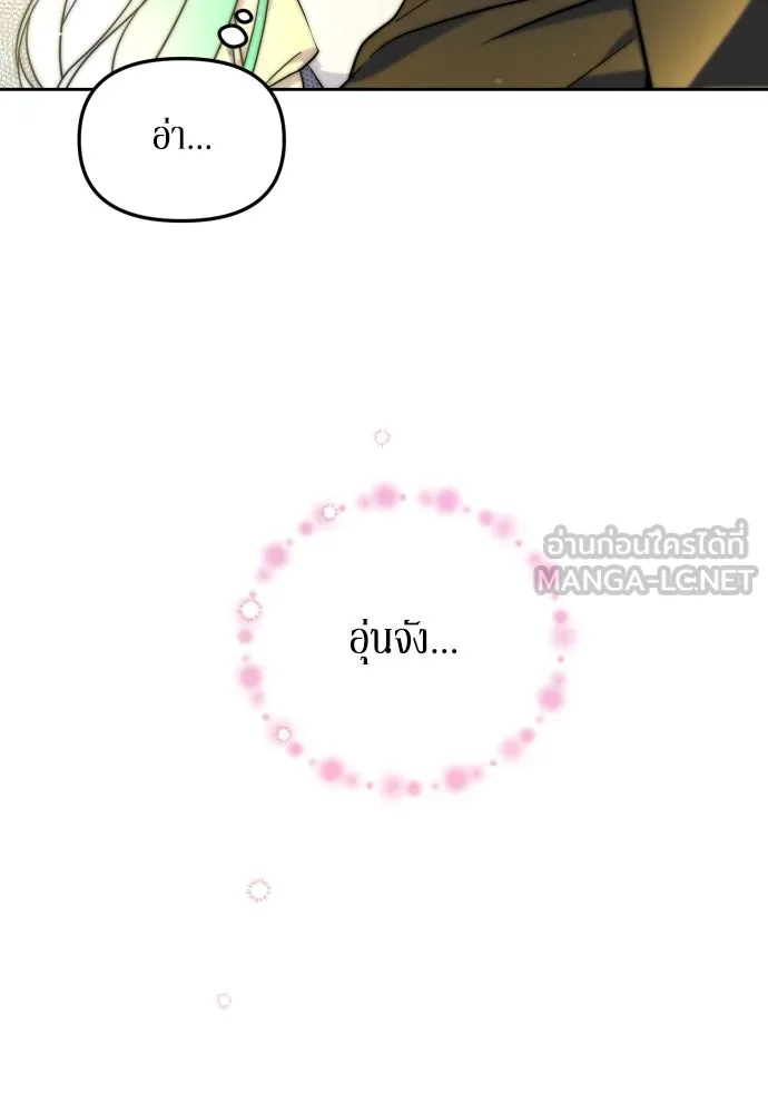 เลดี้มินต์ ตอนที่ 17 รูปที่ 84