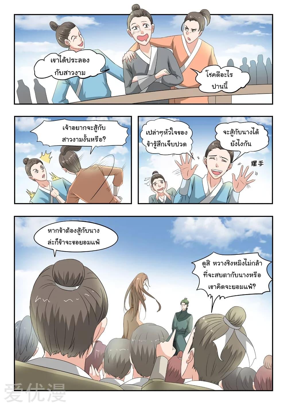 Manga-lc-com อ่านมังงะ อ่านการ์ตูน ออนไลน์ ฟรี Martial Master ตอนที่ 1 2 3 4 5 6 7 8 9 10 11 12 13 14 ฟรี ไม่มีโฆษณา Manga-lc - อ่าน มังงะ อ่าน การ์ตูน ออนไลน์ อ่านมังงะ ฟรี