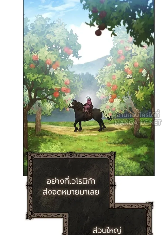 ราชินีจอมมาร ตอนที่ 67 รูปที่ 54