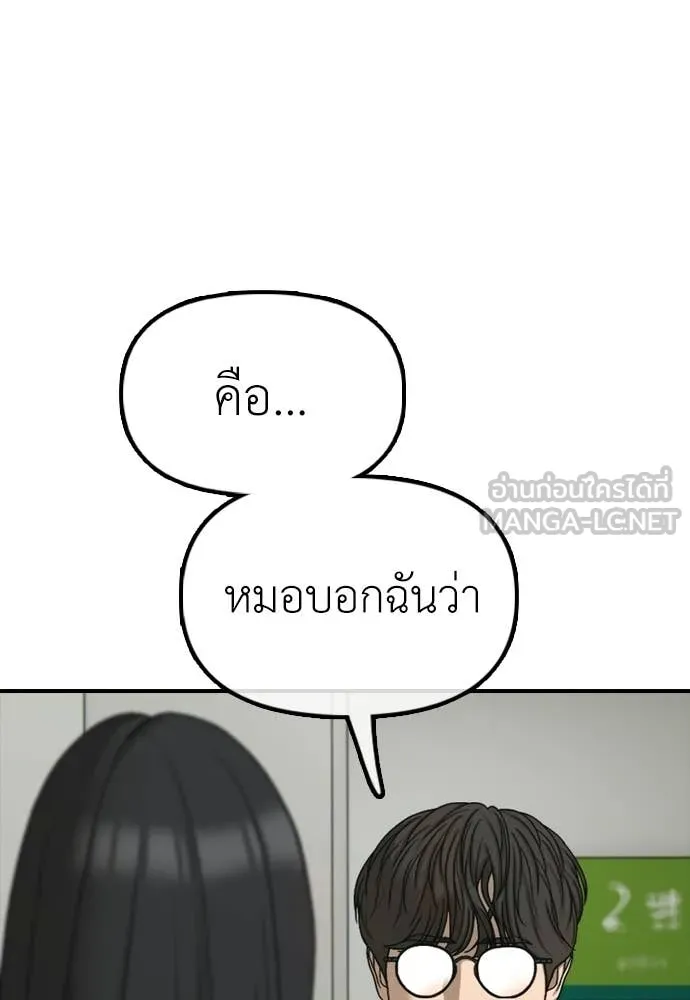 ผู้กล้าฝ่า ตอนที่ 36 รูปที่ 53