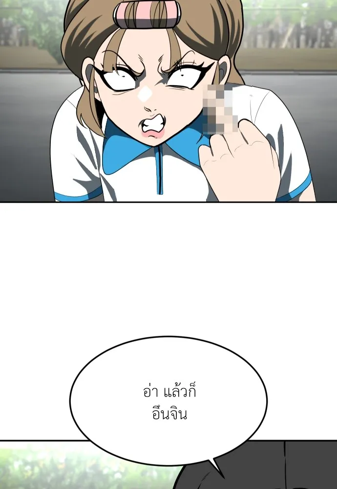 สนามเด็กล่า ตอนที่ 3 รูปที่ 115