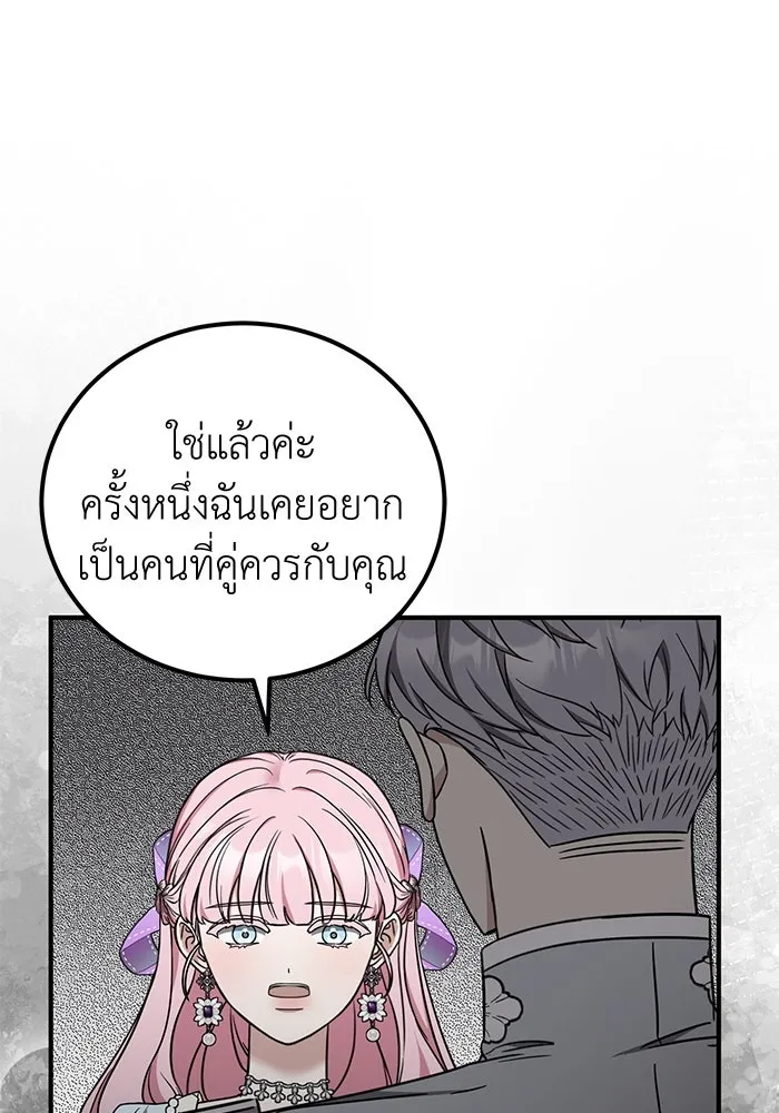 ครอบครัวพรรค์นั้น ฉันไม่มีวันกลับไป ตอนที่ 54 รูปที่ 13
