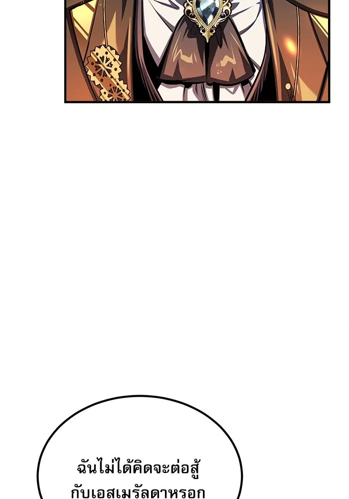 ศาสตราจารย์จำเป็นแห่งอะคาเดมี ตอนที่ 68 รูปที่ 130