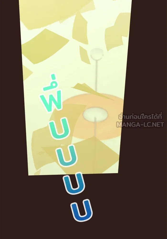 อย่าล้อเล่นกับหัวใจ ตอนที่ 45 รูปที่ 3